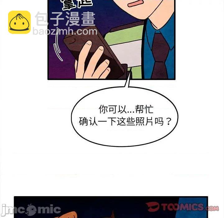 《超自然恋爱》第52话 第30页