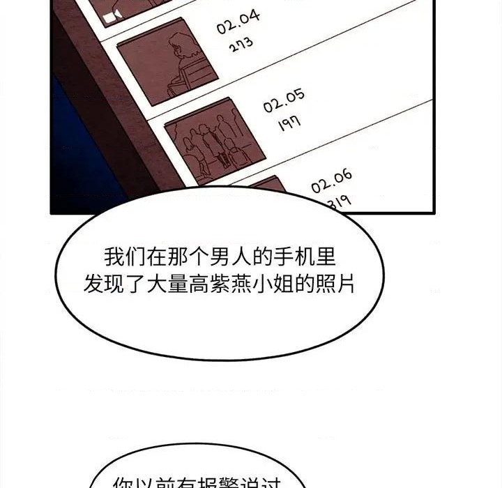 《超自然恋爱》第52话 第32页