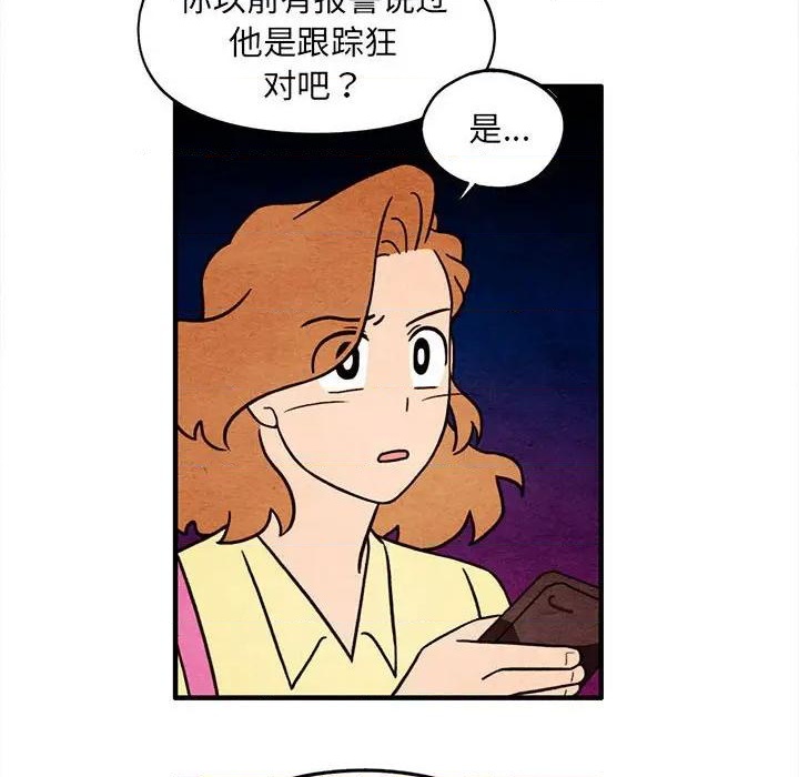 《超自然恋爱》第52话 第33页