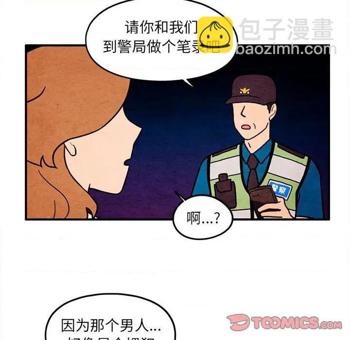 《超自然恋爱》第52话 第34页