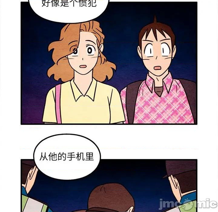 《超自然恋爱》第52话 第35页