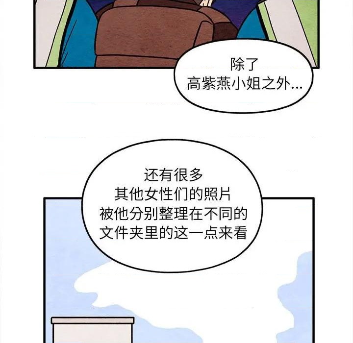 《超自然恋爱》第52话 第36页