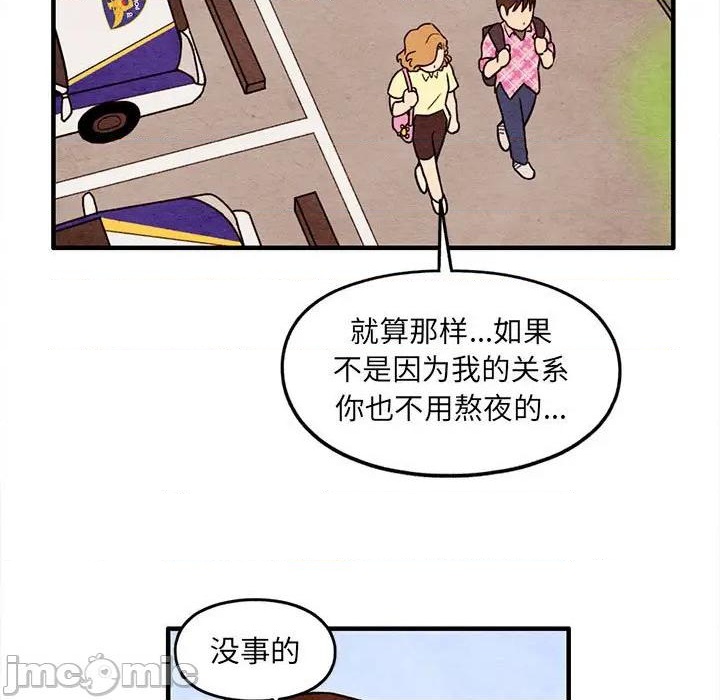 《超自然恋爱》第52话 第40页