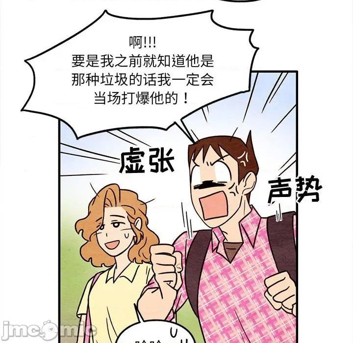 《超自然恋爱》第52话 第45页