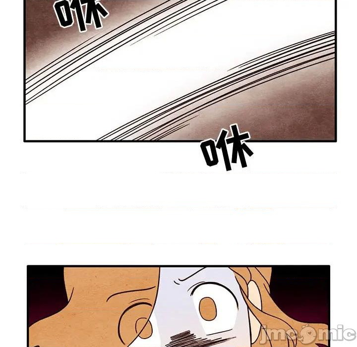 《超自然恋爱》第52话 第5页