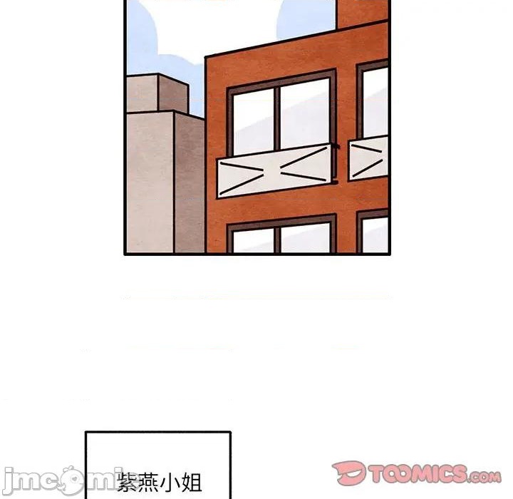 《超自然恋爱》第51话 第10页