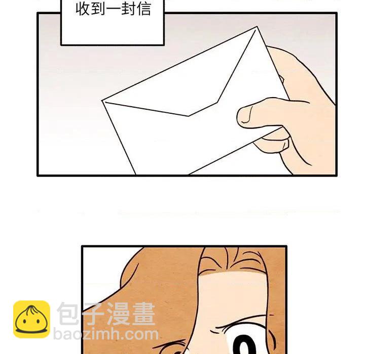 《超自然恋爱》第51话 第11页