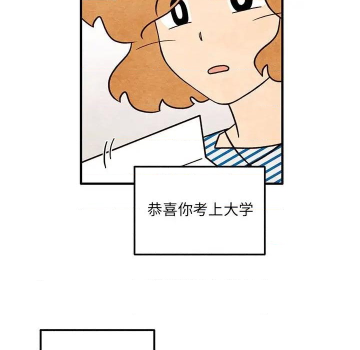 《超自然恋爱》第51话 第12页