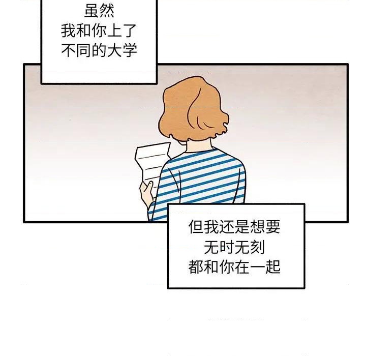 《超自然恋爱》第51话 第13页