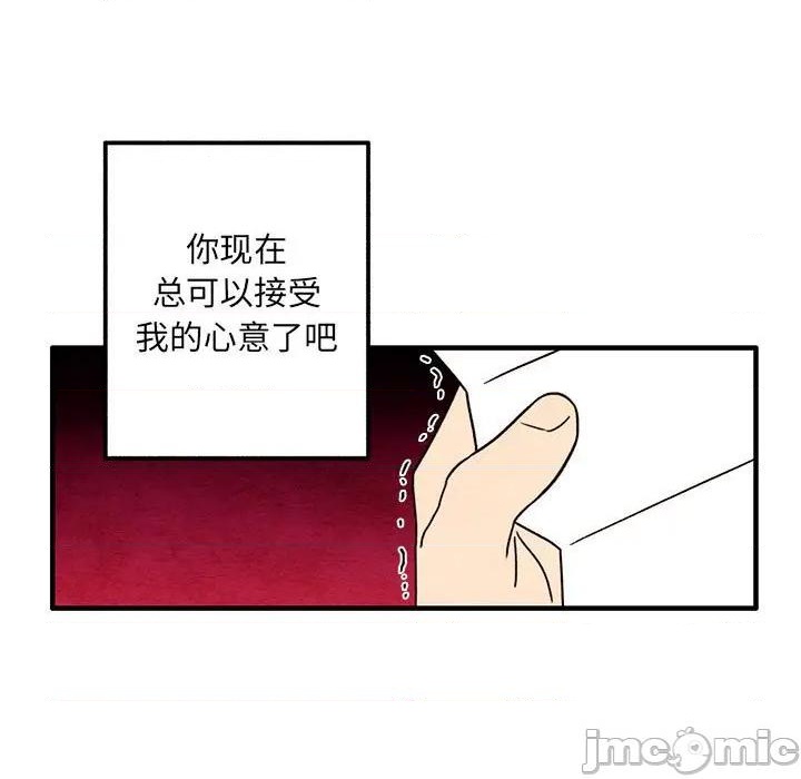 《超自然恋爱》第51话 第15页