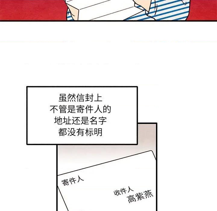 《超自然恋爱》第51话 第17页