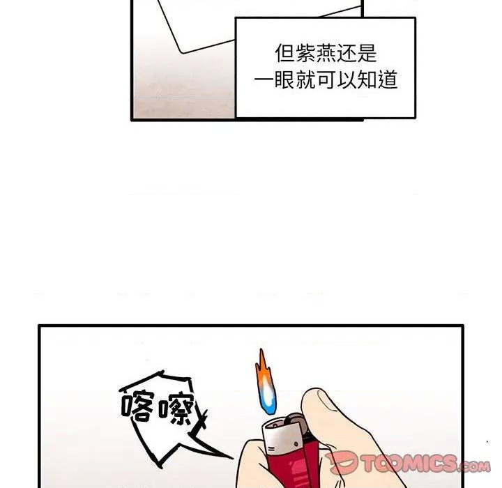 《超自然恋爱》第51话 第18页