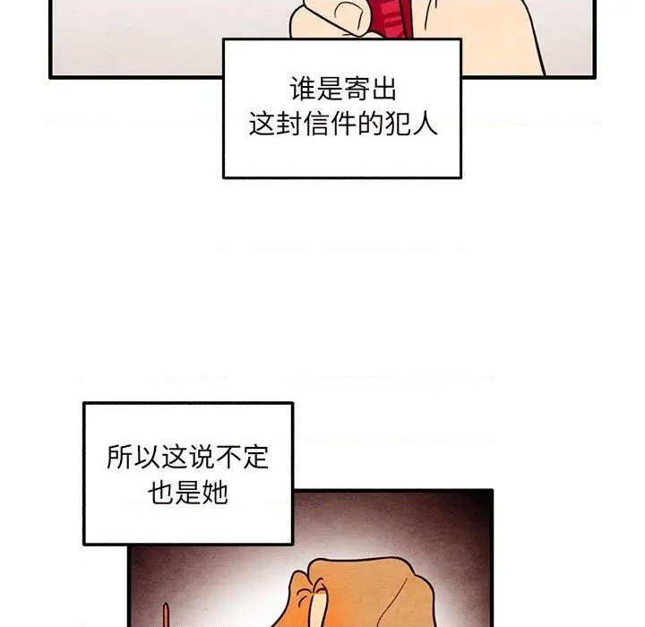 《超自然恋爱》第51话 第19页