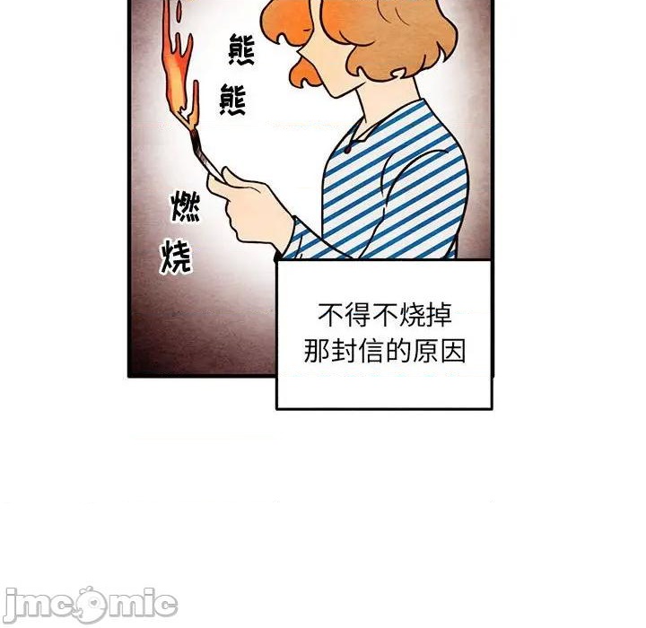 《超自然恋爱》第51话 第20页