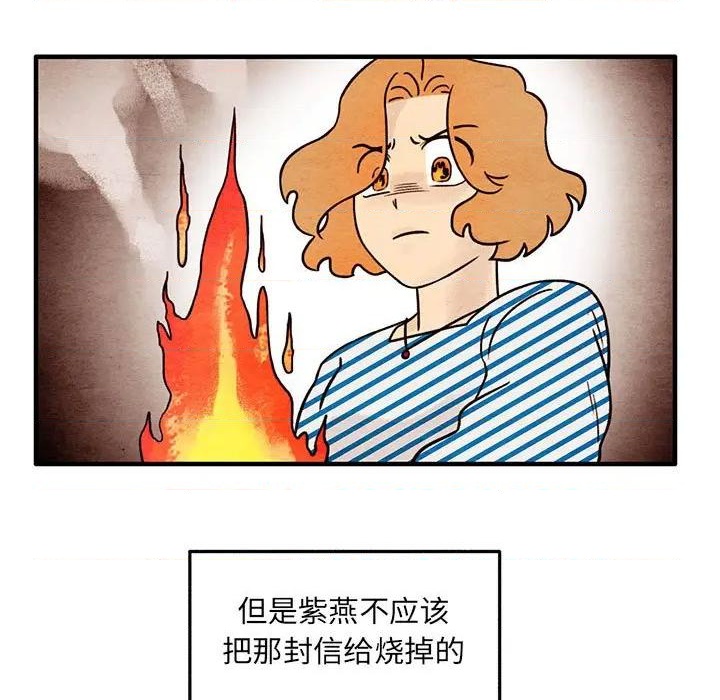 《超自然恋爱》第51话 第21页
