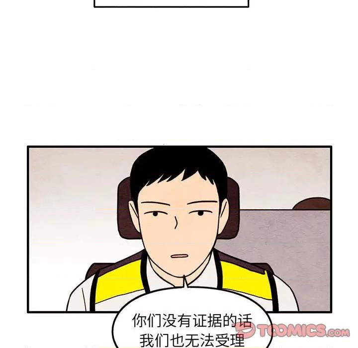 《超自然恋爱》第51话 第22页