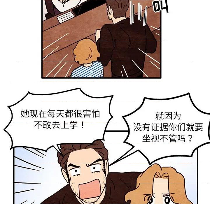 《超自然恋爱》第51话 第24页
