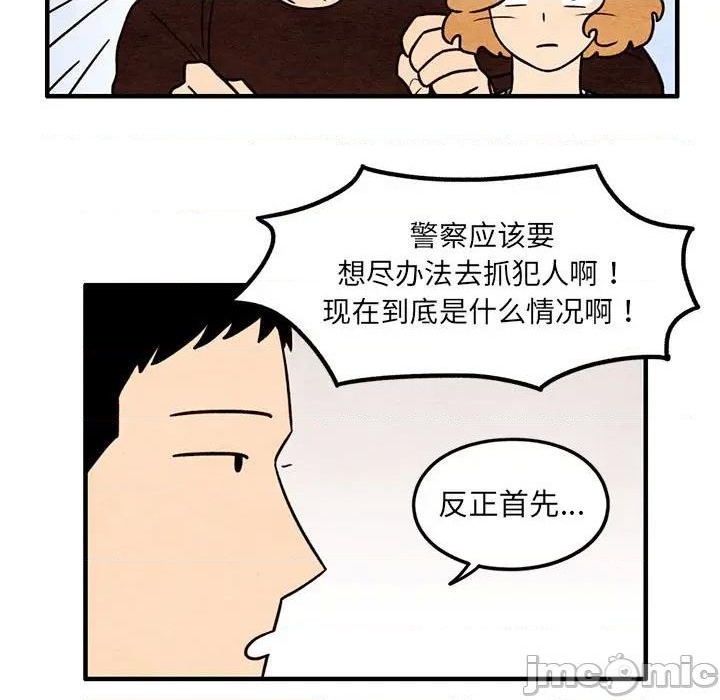 《超自然恋爱》第51话 第25页