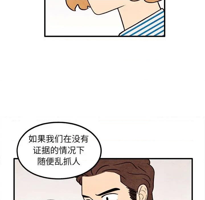 《超自然恋爱》第51话 第27页