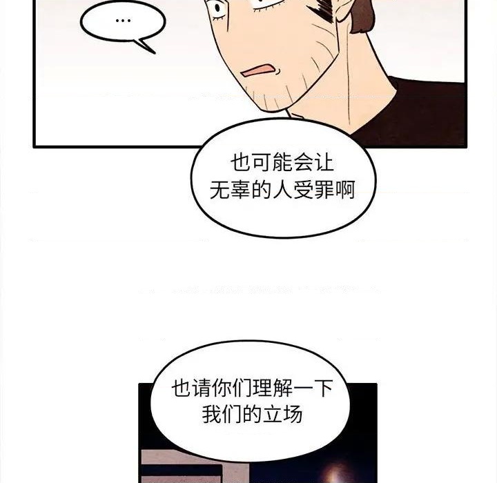 《超自然恋爱》第51话 第28页