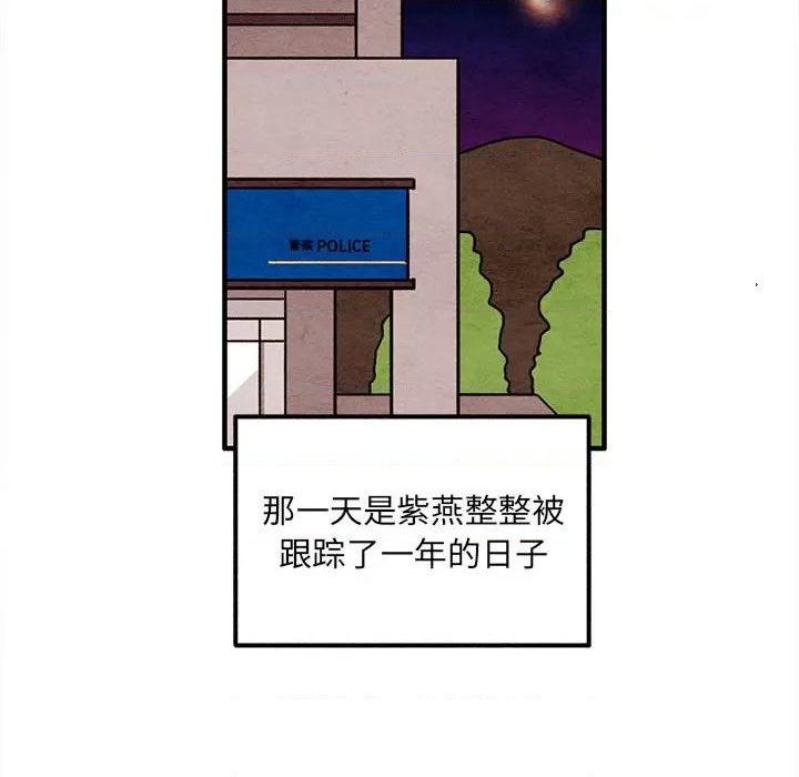 《超自然恋爱》第51话 第29页