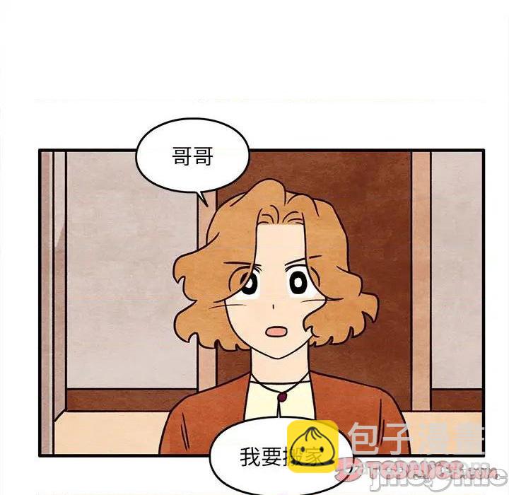 《超自然恋爱》第51话 第30页