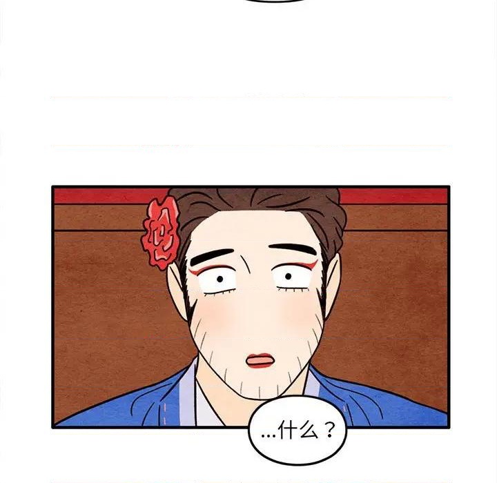 《超自然恋爱》第51话 第31页