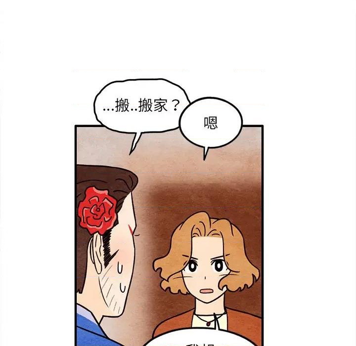 《超自然恋爱》第51话 第32页