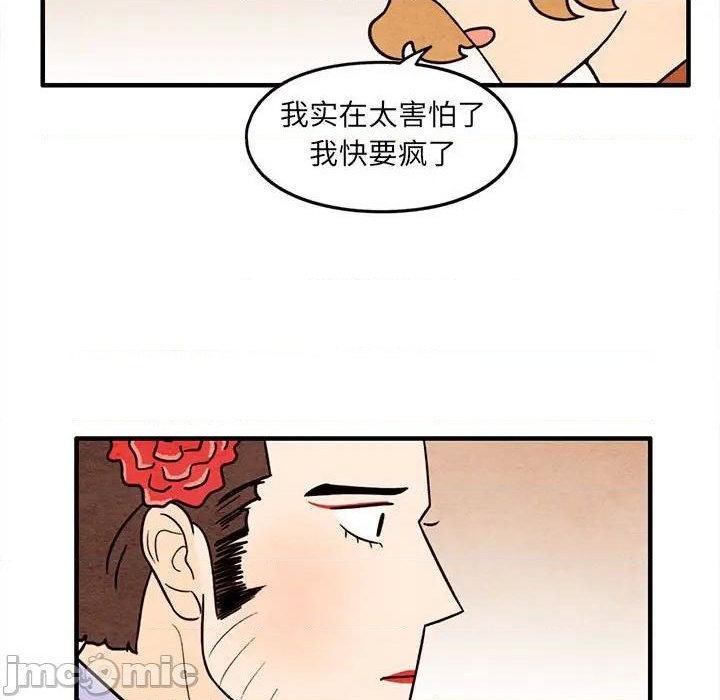 《超自然恋爱》第51话 第35页