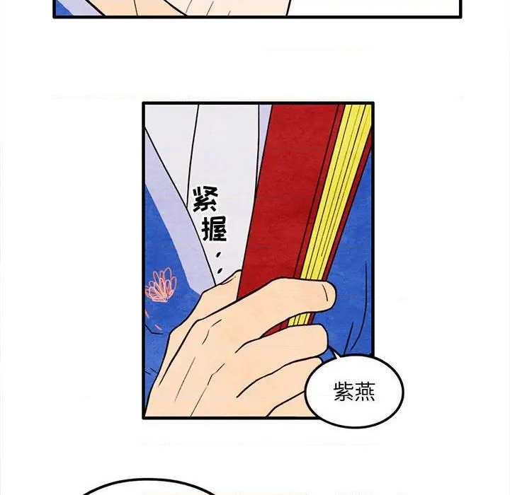 《超自然恋爱》第51话 第36页