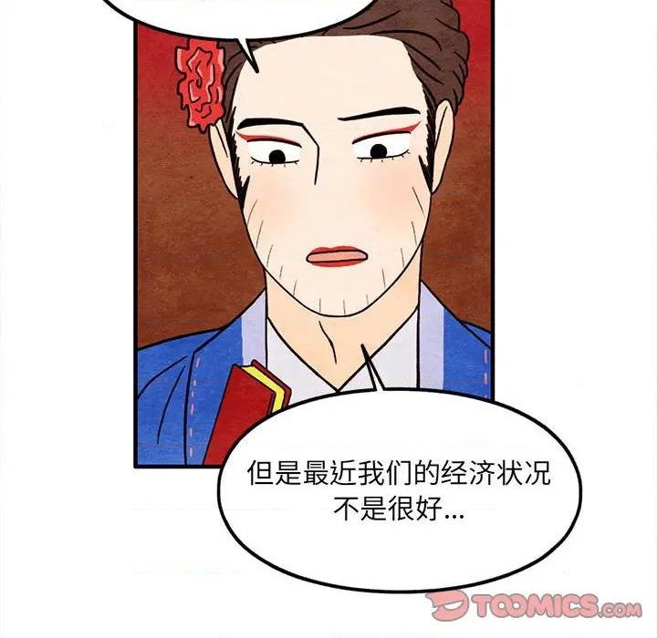 《超自然恋爱》第51话 第38页