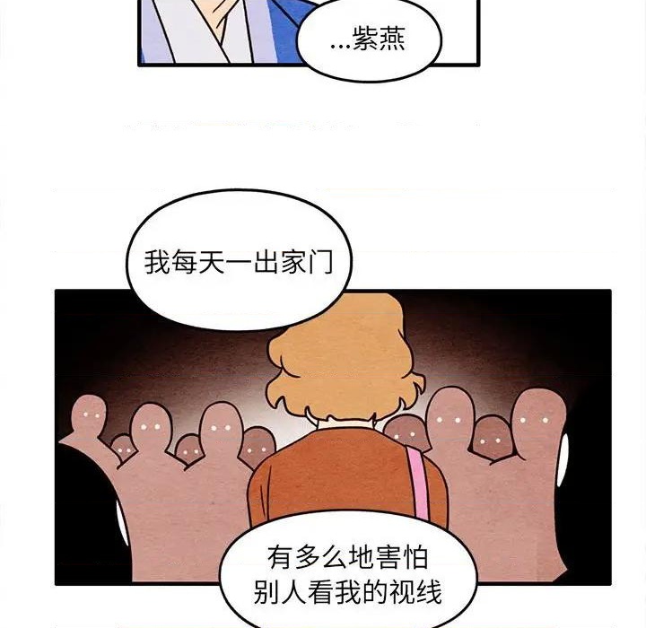 《超自然恋爱》第51话 第41页
