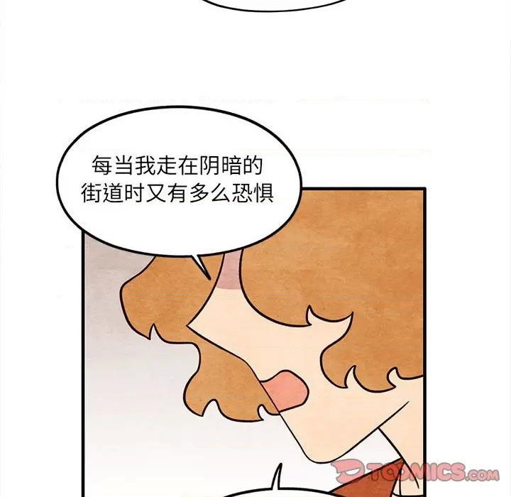《超自然恋爱》第51话 第42页