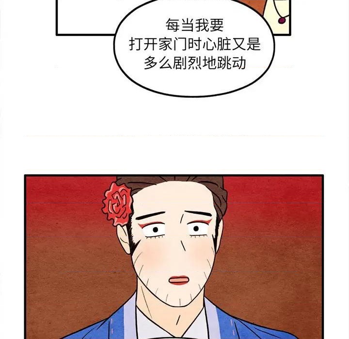 《超自然恋爱》第51话 第43页