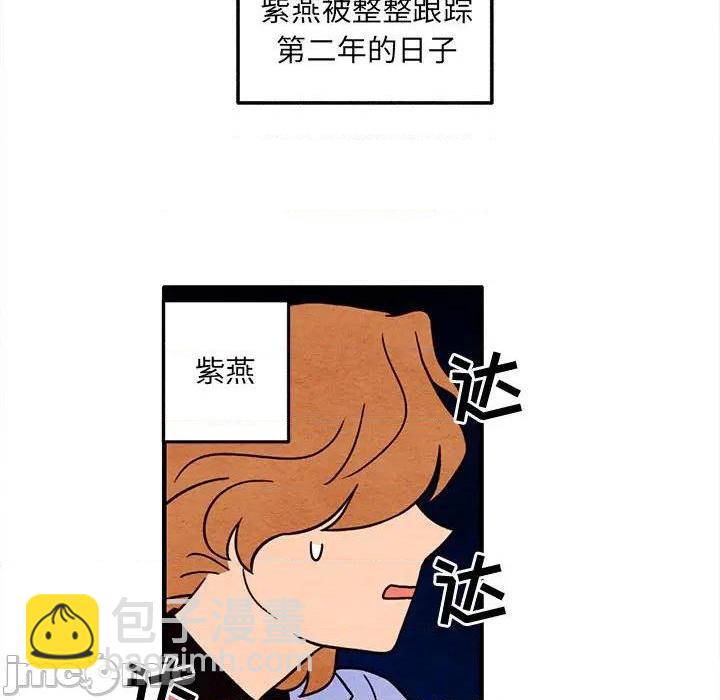 《超自然恋爱》第51话 第45页