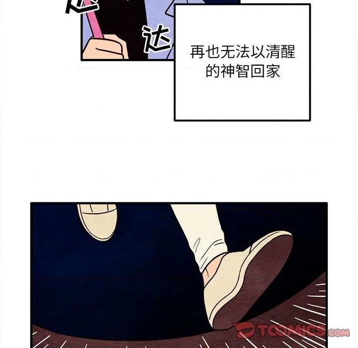 《超自然恋爱》第51话 第46页