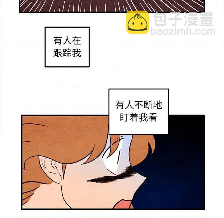 《超自然恋爱》第51话 第47页