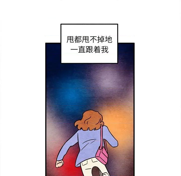 《超自然恋爱》第51话 第48页