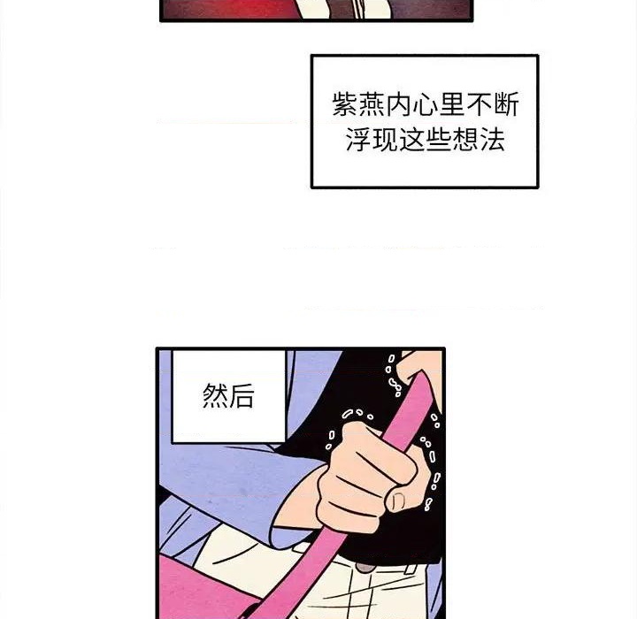 《超自然恋爱》第51话 第49页