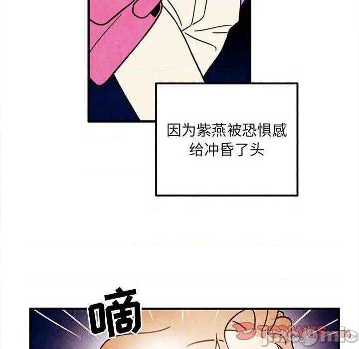 《超自然恋爱》第51话 第50页