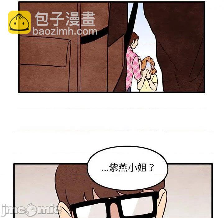 《超自然恋爱》第51话 第5页
