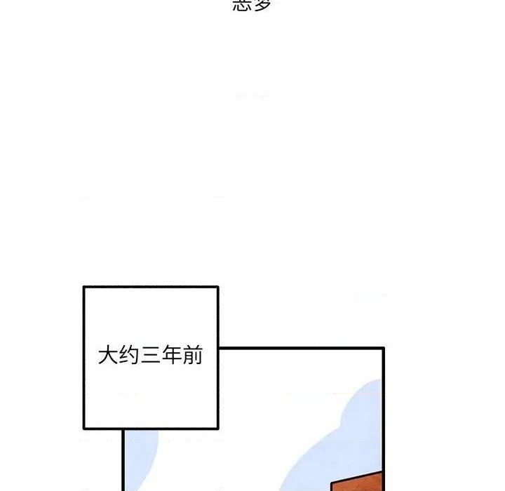 《超自然恋爱》第51话 第9页
