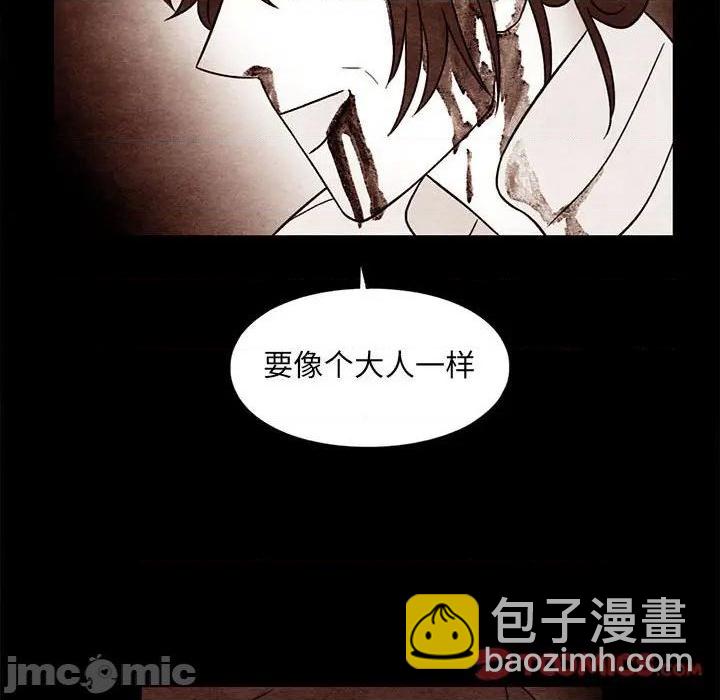 《超自然恋爱》第50话 第10页