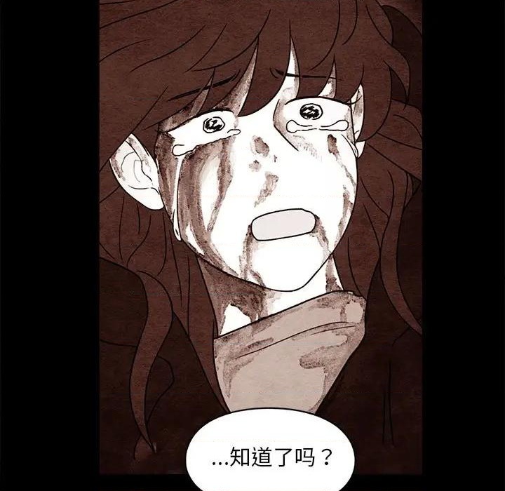 《超自然恋爱》第50话 第11页