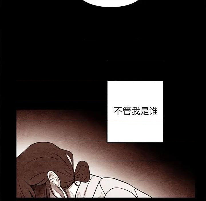 《超自然恋爱》第50话 第12页