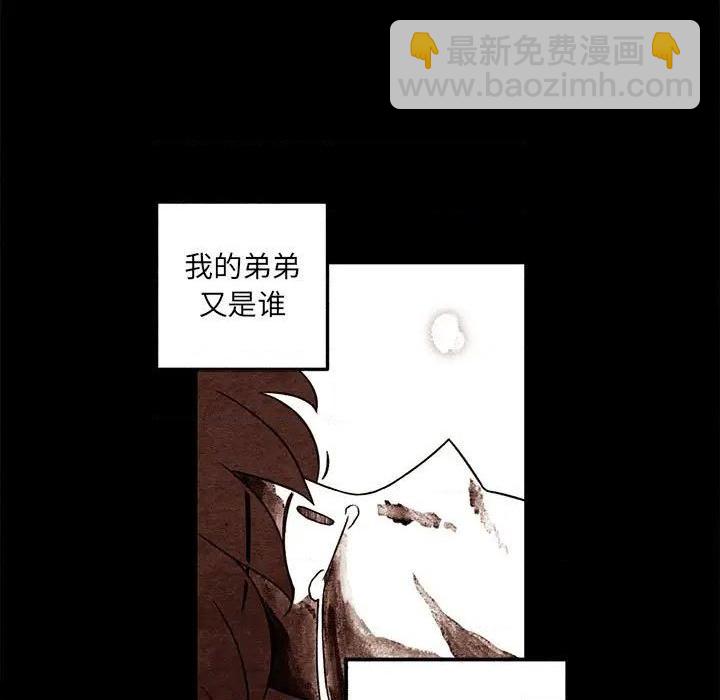 《超自然恋爱》第50话 第13页