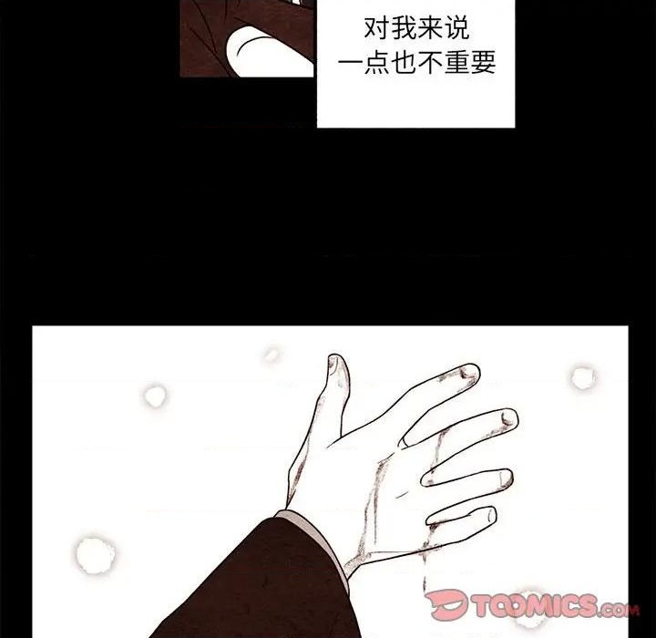 《超自然恋爱》第50话 第14页