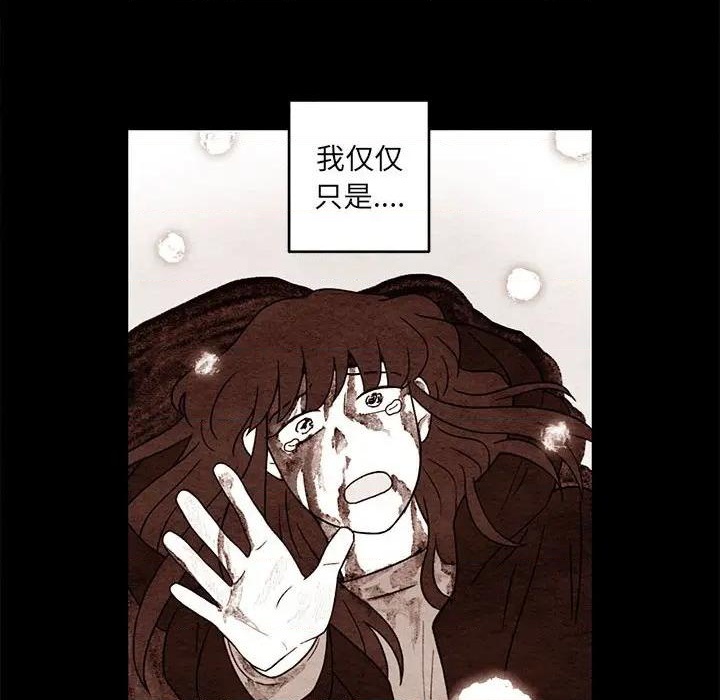 《超自然恋爱》第50话 第16页