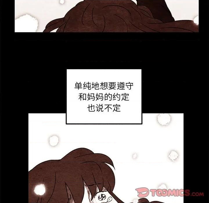 《超自然恋爱》第50话 第18页