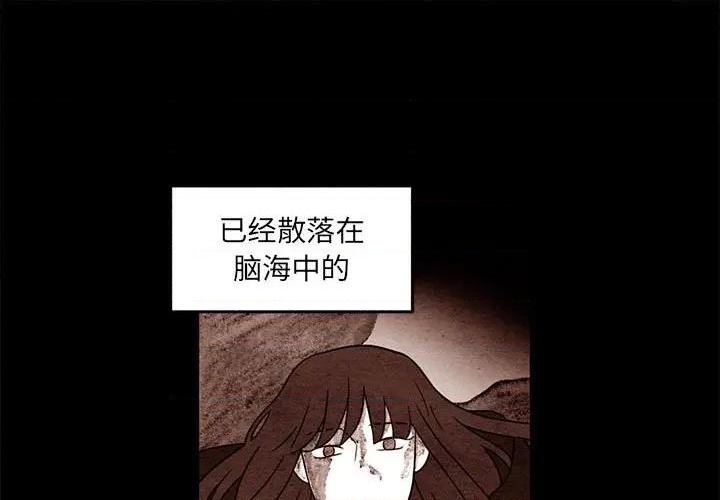 《超自然恋爱》第50话 第1页